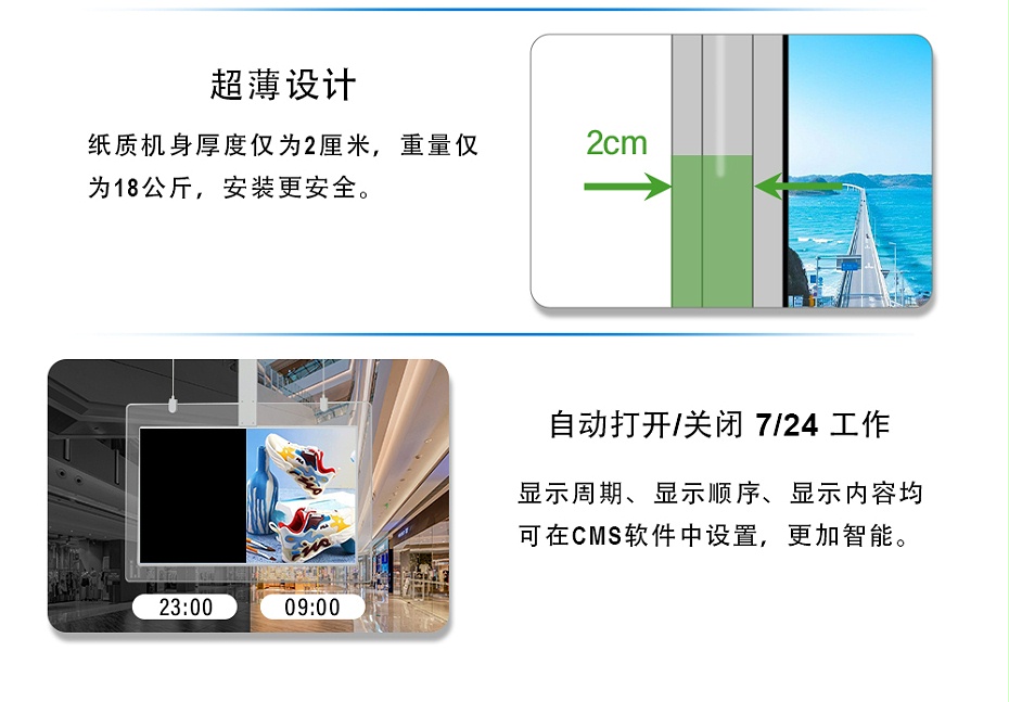 透明廣告機(jī)_05