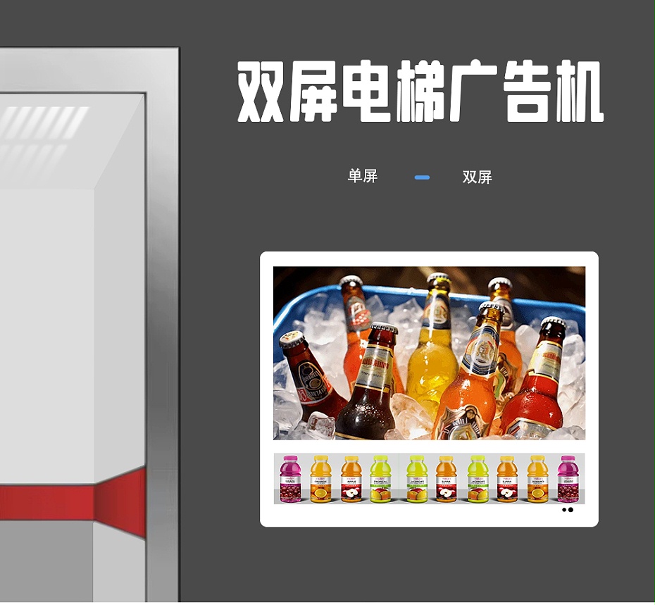 電子門牌廣告機(jī)（詳情頁）_01