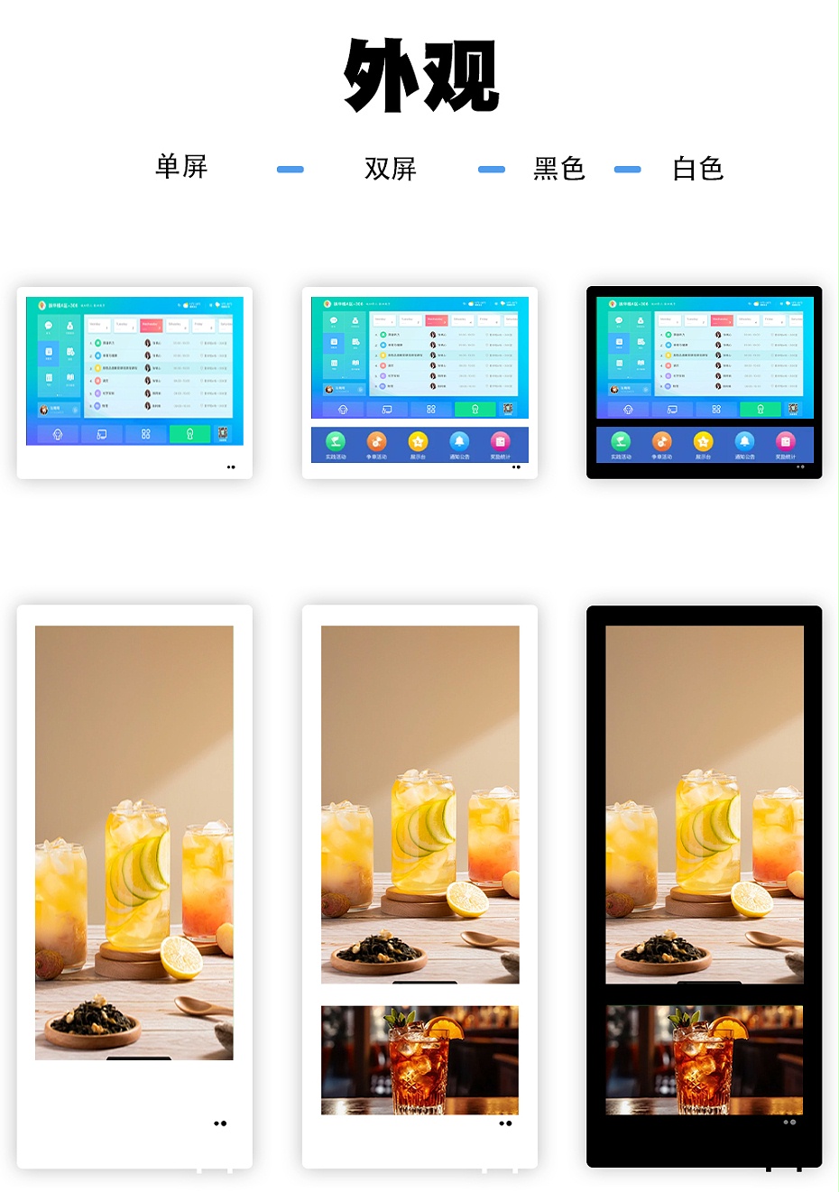 電子門牌廣告機(jī)（詳情頁）_02