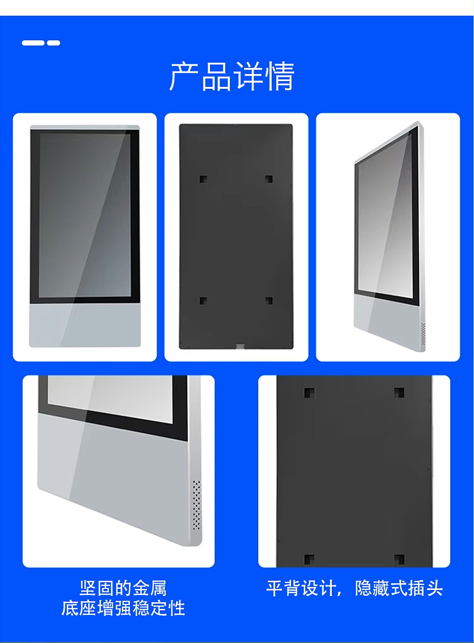 電子門牌廣告機(jī)（詳情頁）_03