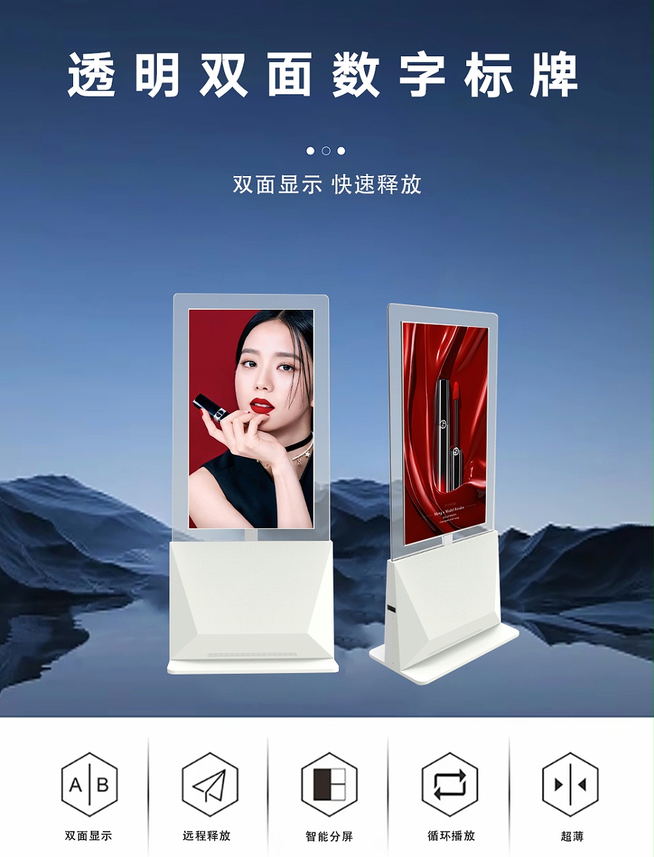 透明廣告機(jī)_01