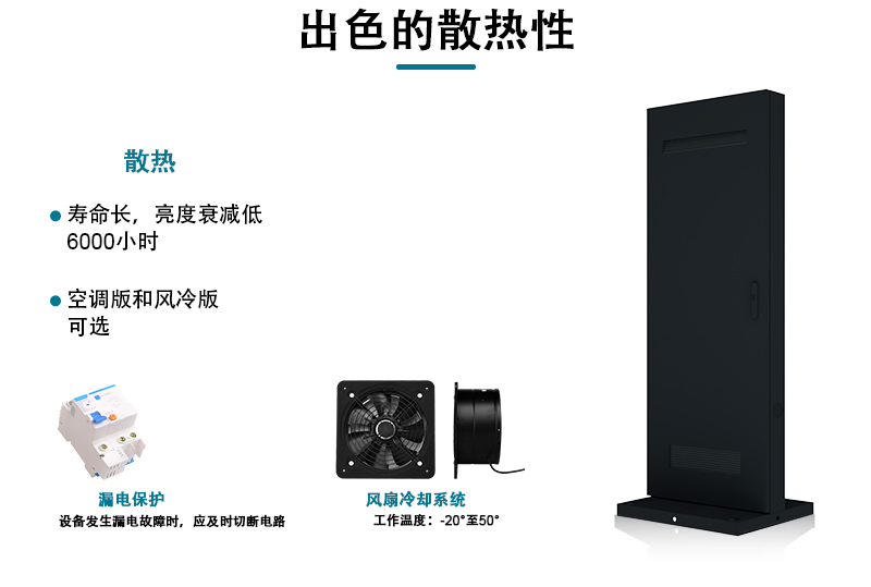 戶外廣告機(jī)（中文）_05