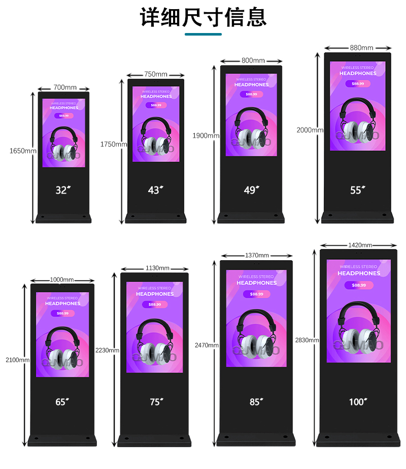 戶外廣告機(jī)（中文）_07