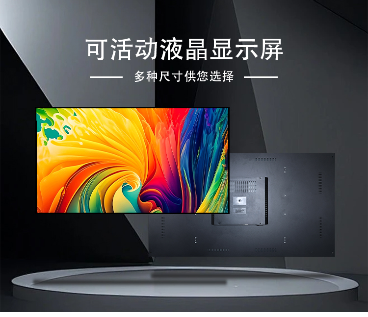 拼接屏詳情頁 (1)