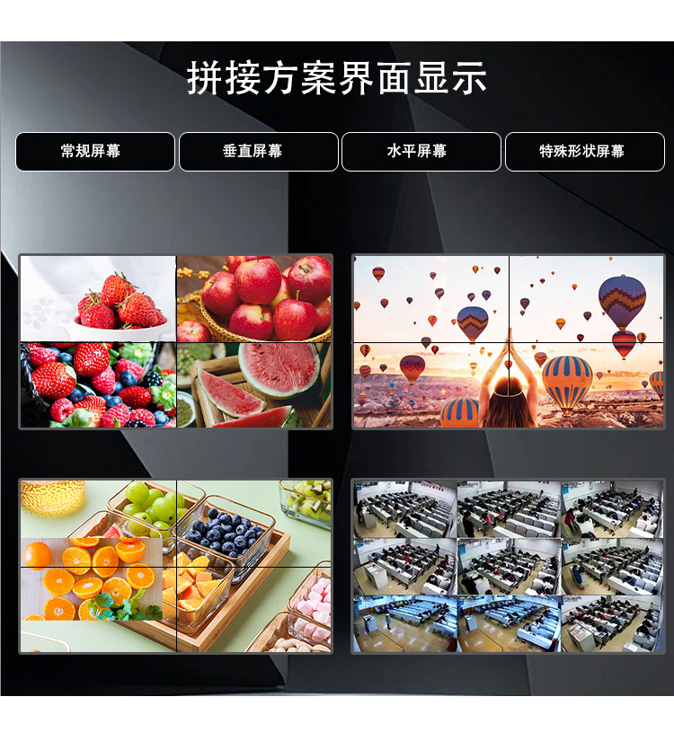 拼接屏詳情頁 (6)