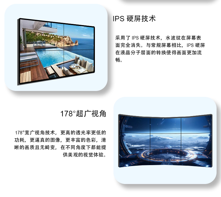 拼接屏詳情頁 (9)