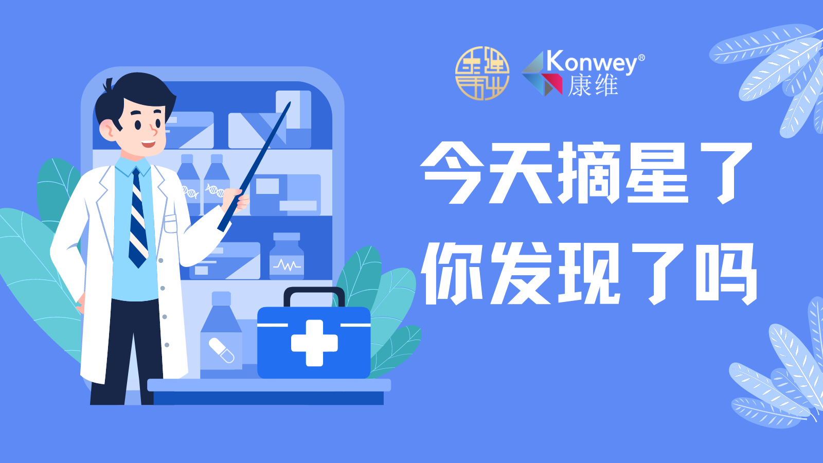 4.1.周五 深圳“摘星”了！你發(fā)現(xiàn)了嗎？你打開行程卡看了嗎？