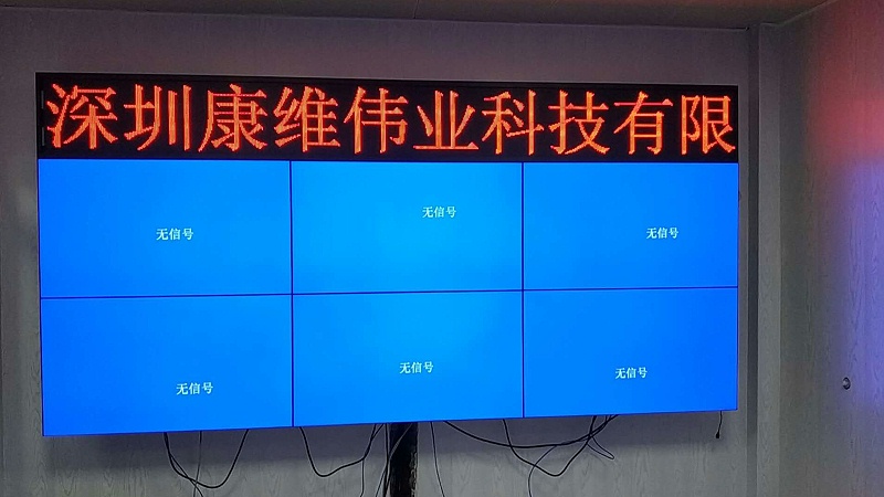 液晶拼接屏 液晶拼接屏