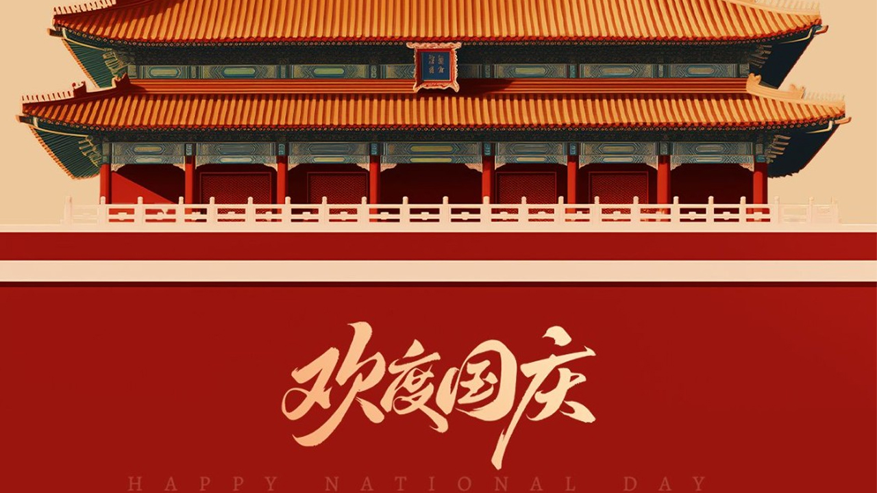 康維偉業(yè)：國慶前夕的奮進(jìn)