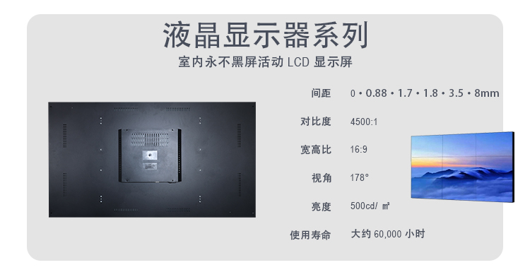 拼接屏詳情頁 (2)