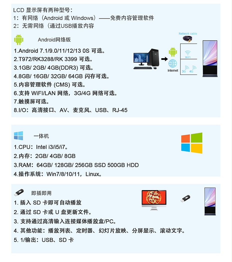 雙面廣告機(jī)01_10