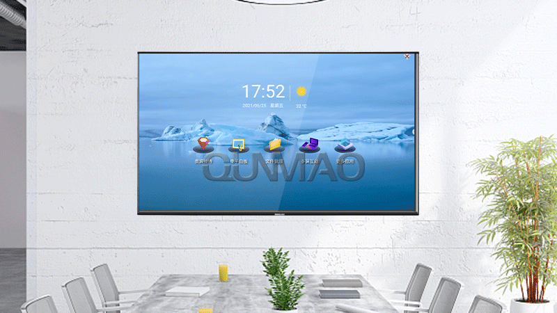 多媒體會議一體機