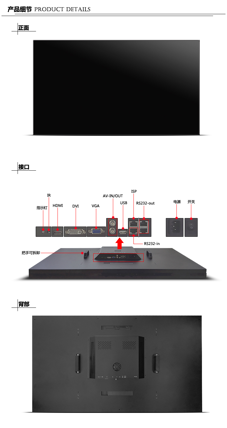 LED窄邊多樣化液晶拼接屏