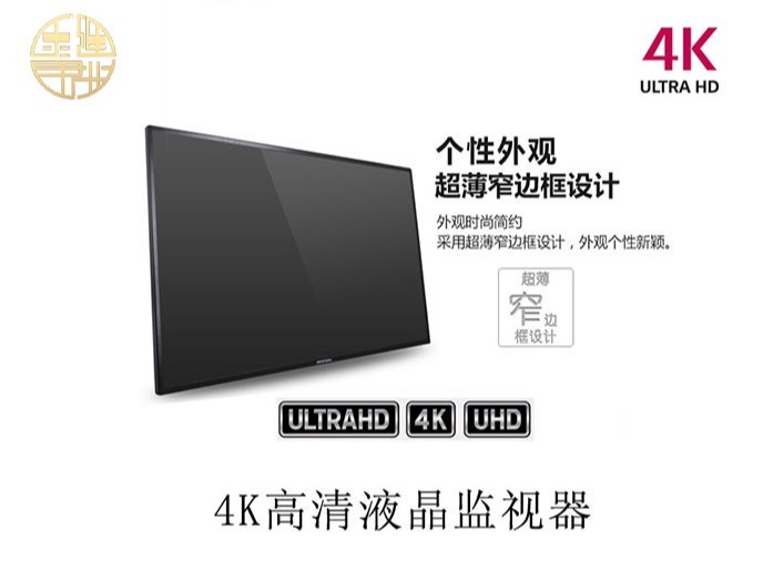 75寸4K高清液晶監(jiān)視器