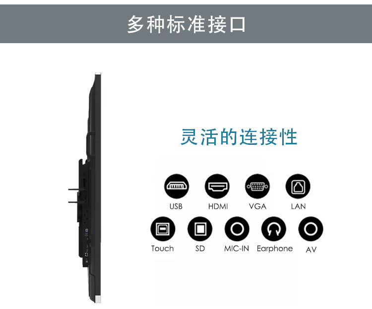 一體機(jī)（會(huì)議）---中文_07
