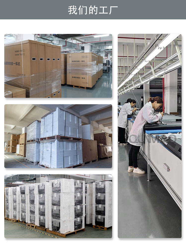 一體機(jī)（會(huì)議）---中文_09