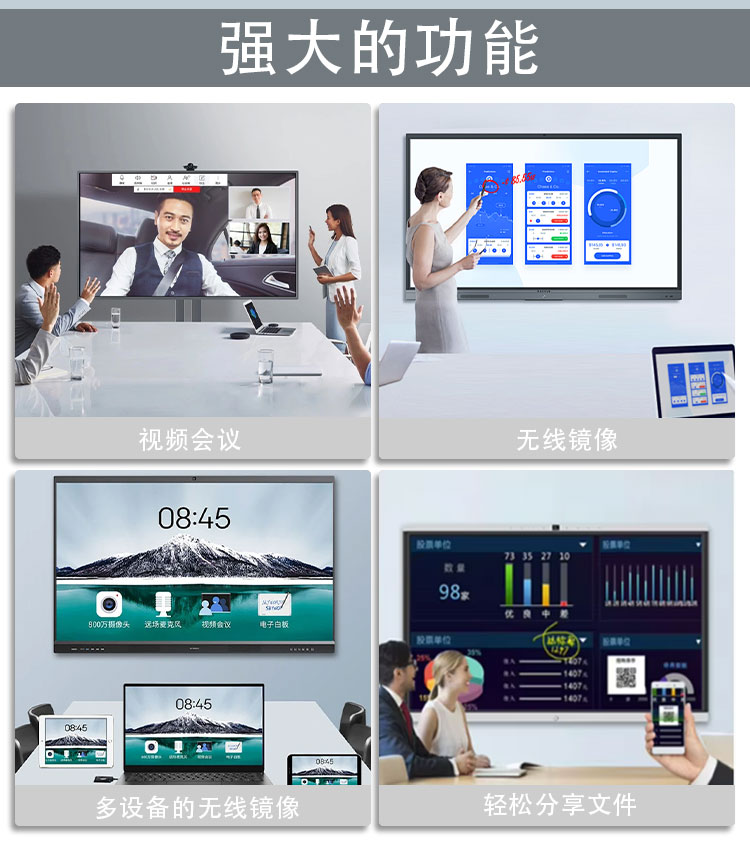 一體機(jī)（會(huì)議）---中文_03