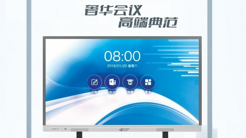 價格不一樣的會議機(jī)功能以及配置差別有多大？