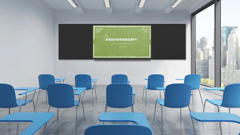 智慧黑板 智慧黑板