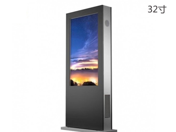 32寸戶外立式廣告機(jī)