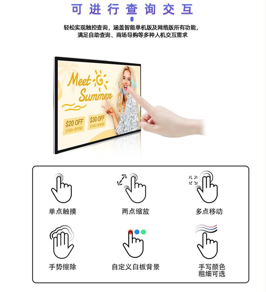 壁掛廣告機（中）_10