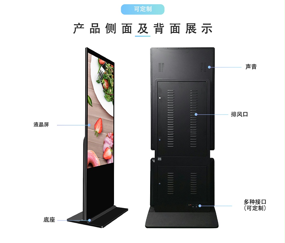 室內(nèi)立式廣告機_05