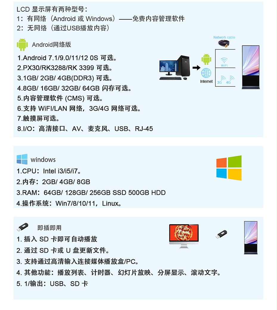 室內(nèi)立式廣告機_10