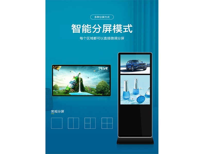 43寸雙屏液晶立式網(wǎng)絡(luò)廣告機(jī)