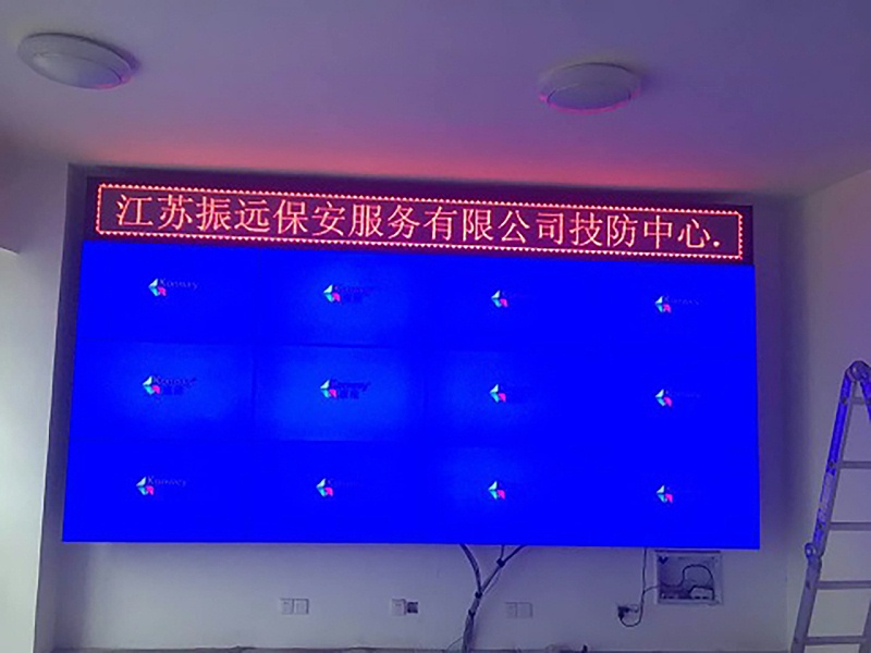 江蘇徐州振遠(yuǎn)保安服務(wù)有限公司拼接屏案例 江蘇徐州振遠(yuǎn)保安服務(wù)有限公司拼接屏案例